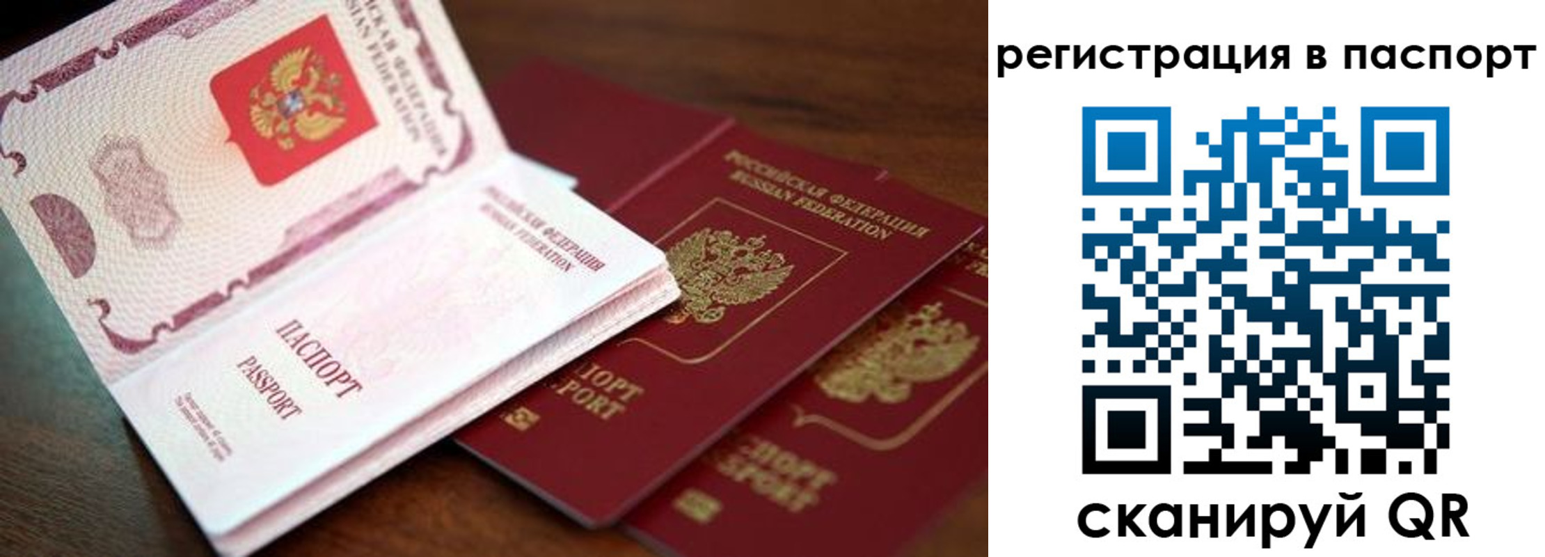 прописка для военкомата в Сунже