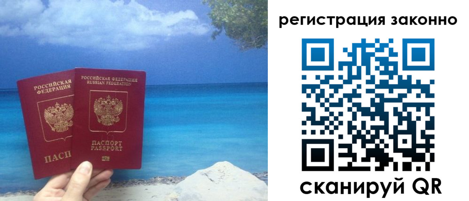 прописка для кредита в Сунже