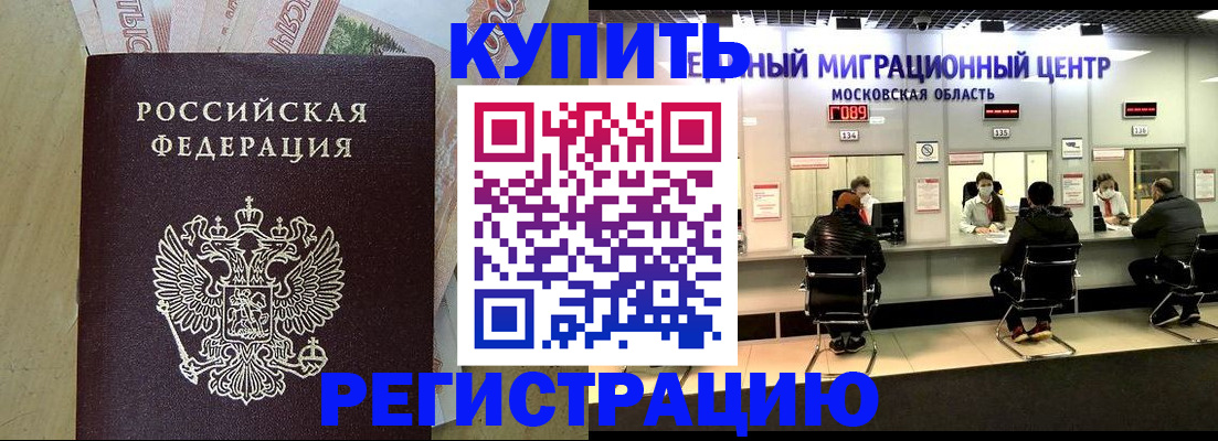 временная регистрация адрес в Сунже