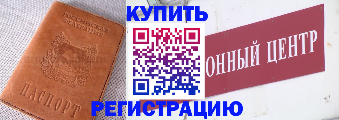 прописка гарантия в Сунже