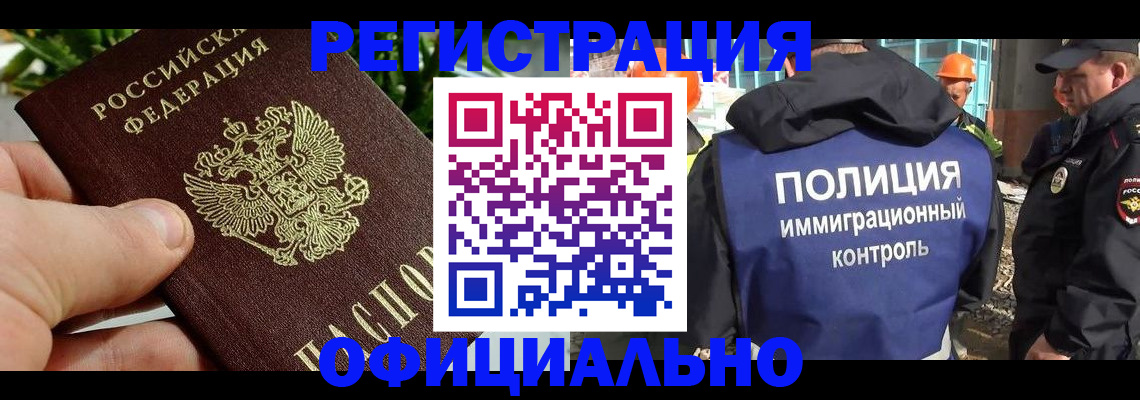 прописка ребенка в Сунже